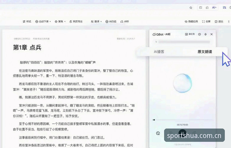 华体育2026体验值不值得期待？手机版与电脑端谁更胜一筹？