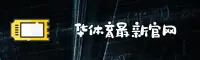 【官网】华体育官方登录入口 - 2026新版