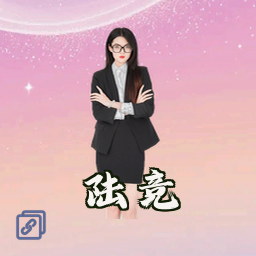 陆竞